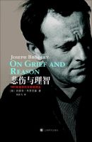 《悲伤与理智》经典语录文案和名句摘抄