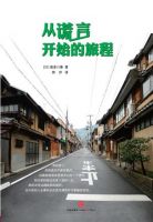 《从谎言开始的旅程》经典语录文案和名句摘抄