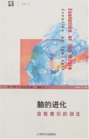 《脑的进化》经典语录文案和名句摘抄