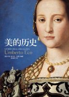 《美的历史》经典语录文案和名句摘抄