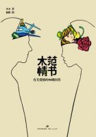 《木范情书》经典语录文案和名句摘抄