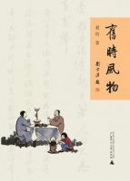 《旧时风物》经典语录文案和名句摘抄