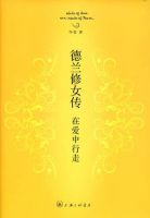 《德兰修女传》经典语录文案和名句摘抄