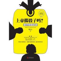 《上帝掷骰子吗》经典语录文案和名句摘抄