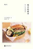 《明日的便当》经典语录文案和名句摘抄