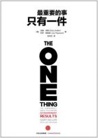 《最重要的事，只有一件》经典语录文案和名句摘抄