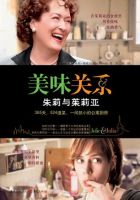 《美味关系：365自好，524道菜，一间狭小的公寓厨房》经典语录文案和名句摘抄