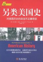 《另类美国史》经典语录文案和名句摘抄
