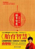 《黄帝内经・胎育智慧》经典语录文案和名句摘抄