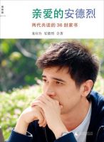 《亲爱的安德烈》经典语录文案和名句摘抄