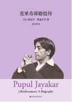 《克里希那穆提传》经典语录文案和名句摘抄