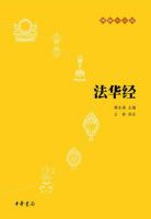 《法华经》经典语录文案和名句摘抄