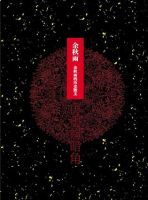 《历史的暗角》经典语录文案和名句摘抄