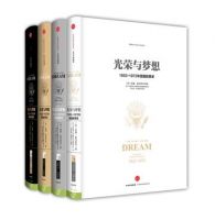 《光荣与梦想》经典语录文案和名句摘抄