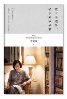 《放下手边事，坐下来读读书》经典语录文案和名句摘抄