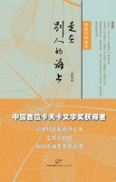 《走在别人的路上》经典语录文案和名句摘抄