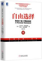 《自由选择》经典语录文案和名句摘抄