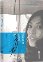 《那些荒谬的往事叫青春》经典语录文案和名句摘抄