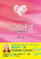 《生命的重建》经典语录文案和名句摘抄