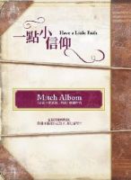 《一点小信仰》经典语录文案和名句摘抄