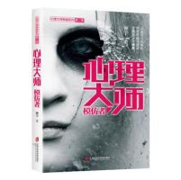 《心理大师：模仿者》经典语录文案和名句摘抄