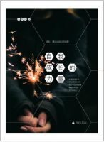 《自我成长的力量》经典语录文案和名句摘抄