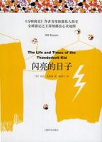 《闪亮的日子》经典语录文案和名句摘抄