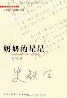 《奶奶的星星》经典语录文案和名句摘抄