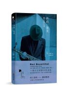 《然而，很美》经典语录文案和名句摘抄