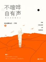 《不喧哗，自有声》经典语录文案和名句摘抄