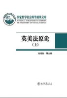 《英美法原论》经典语录文案和名句摘抄