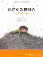 《世界别为我担心》经典语录文案和名句摘抄