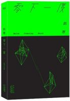 《零下一度》经典语录文案和名句摘抄