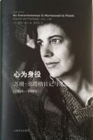 《心为身役》经典语录文案和名句摘抄