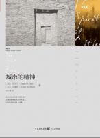 《城市的精神》经典语录文案和名句摘抄