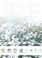 《席慕蓉经典作品》经典语录文案和名句摘抄