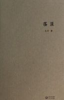 《荡漾》经典语录文案和名句摘抄