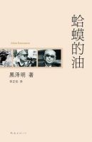 《蛤蟆的油》经典语录文案和名句摘抄