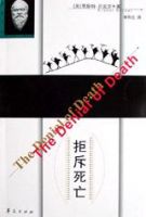 《拒斥死亡》经典语录文案和名句摘抄