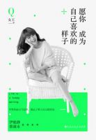 《愿你成为自己喜欢的样子》经典语录文案和名句摘抄