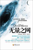 《无量之网》经典语录文案和名句摘抄