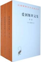 《爱因斯坦文集》经典语录文案和名句摘抄