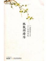 《林徽因诗传》经典语录文案和名句摘抄