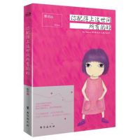 《你配得上这世间所有的好》经典语录文案和名句摘抄