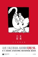 《无用之美》经典语录文案和名句摘抄