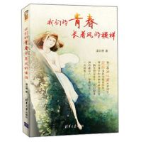 《我们的青春长着风的模样》经典语录文案和名句摘抄