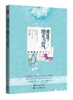 《错过的，地老天荒》经典语录文案和名句摘抄