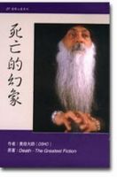 《死亡的幻象》经典语录文案和名句摘抄