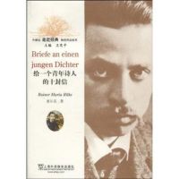 《给一个青年诗人的十封信》经典语录文案和名句摘抄