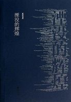 《湮没的辉煌》经典语录文案和名句摘抄